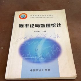 概率論與數(shù)理統(tǒng)計
