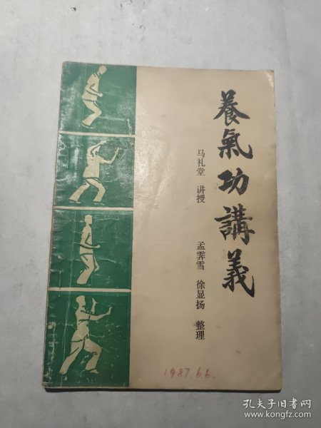 杨式太极拳