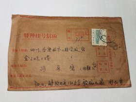 1976年武汉17支特挂实寄封