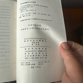 金元文化山梦游记