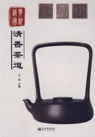 清香茶道