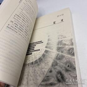 逻辑学导论：（第11版）