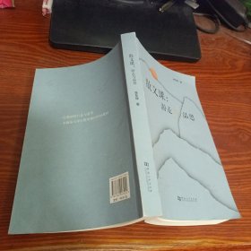 散文課 游走與品思