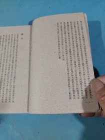 中风斛诠