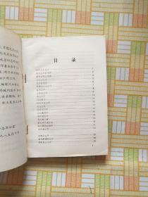 辽宁地方志书序跋选,(辽东志序1重刊辽东志书序2重刊辽东志书序4辽东志书序5辽志目录序6重修辽东志后序7辽东志序8辽东志后序9读辽志序10辽志跋语11校印全辽志序12全辽志序13全辽志后序)等跋序