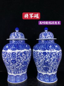 清代缠枝莲将军罐、图案漂亮、釉色温润、品相如图、保存完好