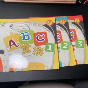 ABC童谣 : 全3册