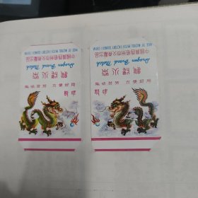 廣西梧州火花·龍牌火柴