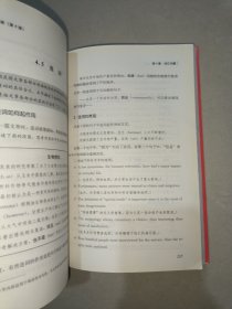 学术写作指南（第5版）