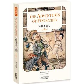 木偶奇遇记:THE ADVENTURES OF PINOCCHIO(英文版)(配套英文朗读免费下载)