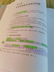 血液净化标准操作规程【字迹划线水渍见图】