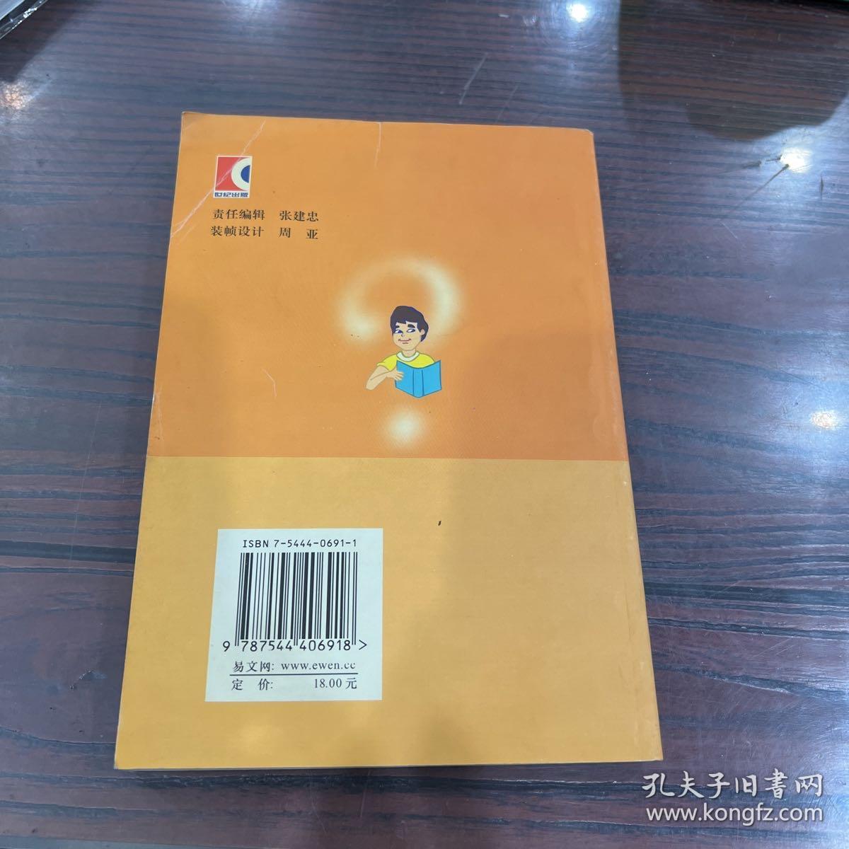 小学语文教学疑难答问续编