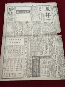 中华民国十六年一月晨报1927年1月24日相持中之豫局吴佩孚奉鲁决定对豫策划京汉奉军必要时即渡河鲁军集中徐州准备前进湘潭张宗昌孙军集中富阳沪杭局面大堪注目青岛福州南京福州军队张贞所部王皖省军事与财政王普忽然抵芜湖百龄机