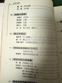 新语文读本初中卷1，2，3，4，5，6。一套6本全。