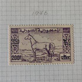 叙利亚1946年动物马改值 新票背贴外国邮票