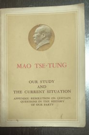 毛泽东学习和时局（英文版馆藏书）