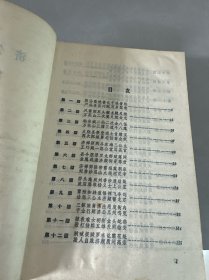 济公后传
