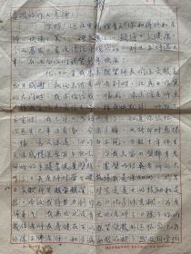 曾广书致吴作人信札底稿2页。曾广书（1911-2008），重庆人。四川省立第二女子师范学校毕业。曾在南京中央大学西画系进修，系徐悲鸿在重庆磐溪书画院时女弟子。曾任重庆赣江中学美术教师，生前为四川美术家协会会员、重庆文史研究馆馆员。其父为著名教育家曾吉芝，曾创办巴县中学堂和昭武小学，1927年创办巴县女子中学并任校长，1928年创办赣江中学等。