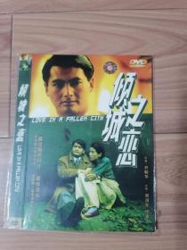 倾城之恋DVD