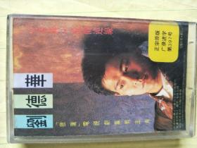 刘德华 在梦里爱的连线 中国唱片广州出版【只发快递】