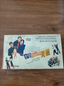 生命因你而美丽VCD全20碟装.
