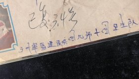 兵团封:广州军区生产建设兵团第9师10团卫生队,背贴文普无号红天安门8分,广东阳?小地名戳,广东阳?-山西清徐县,双戳清,裸封无信札,美术图为双水内冷汽轮发电机组,1972.2.28,gyx225015