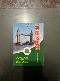 英国地图册