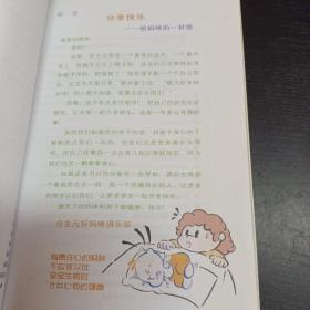 儿童常见病护理手册