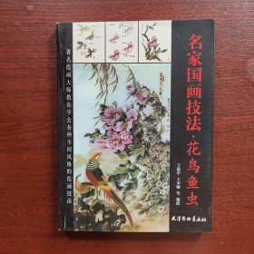 美术教学示范作品：写意草虫画法