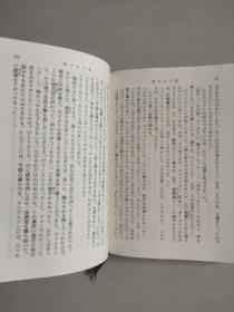 砕かれた夜 (日文原版)