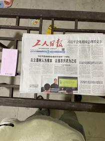工人日报2019.9.7