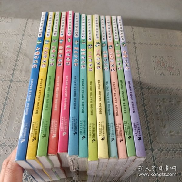 我的第一本大中华寻宝漫画书 上海寻宝记