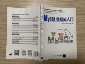 MySQL数据库入门