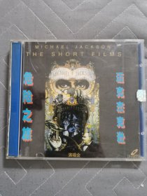 正版2VCD：《 迈克杰克逊•危险之旅》98巡回吉隆坡演唱会 / 现场精选 / VCD2.0 / 二碟装