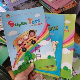 东方金字塔英语系列教材 SUPER TOTS （亲子手册(3a) 2a2b 3a3b 三本合售）
