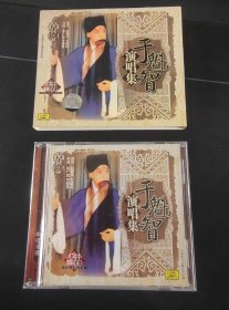 《京剧 于魁智 演唱集》CD，苏广忠，李朝贵司鼓，赵建华，尤继舜操琴，中国唱片上海公司出版