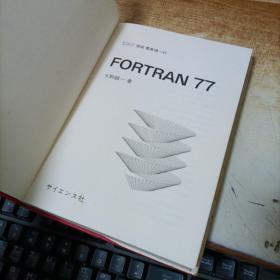 FORTRAN 77