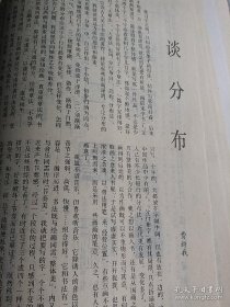 《书法》杂志，唐·李邕《出师表》（原大，台湾历史博物馆藏品），王壮弘:传世李邕书迹概述，钱君陶书法篆刻欣赏，费新我:谈分布，吴玉如论书简注，谈《曹全碑》，邓石如的篆刻艺术，……