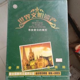 世界文明遗产:寻找昔日的瑰宝.六碟精装