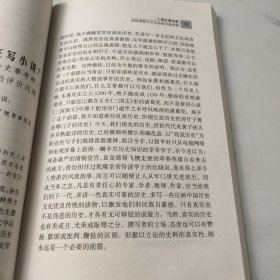 石破天惊逗秋雨：余秋雨散文文史差错百例考辨