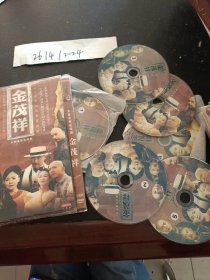 DVD：金茂祥