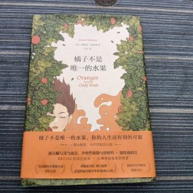 橘子不是唯一的水果