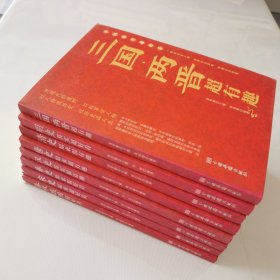 中国历史超好看 全8册