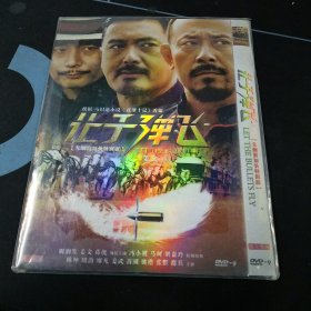 全新未拆封DVD《让子弹飞》周润发，姜文，葛优，刘嘉玲