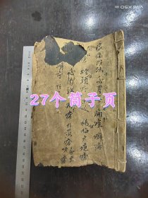 手抄一单方，秘方