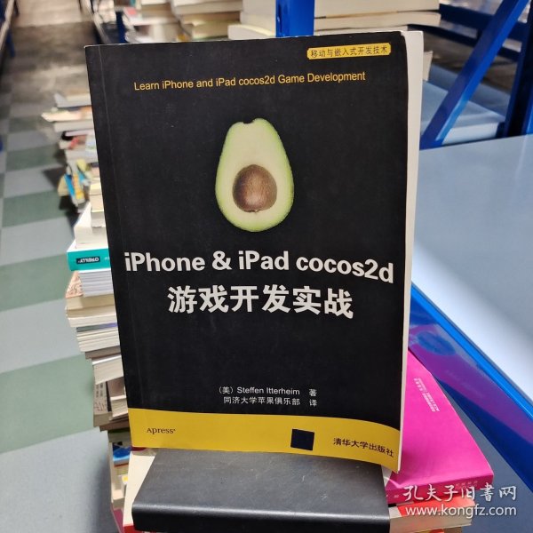 iPhone & iPad cocos2d游戏开发实战