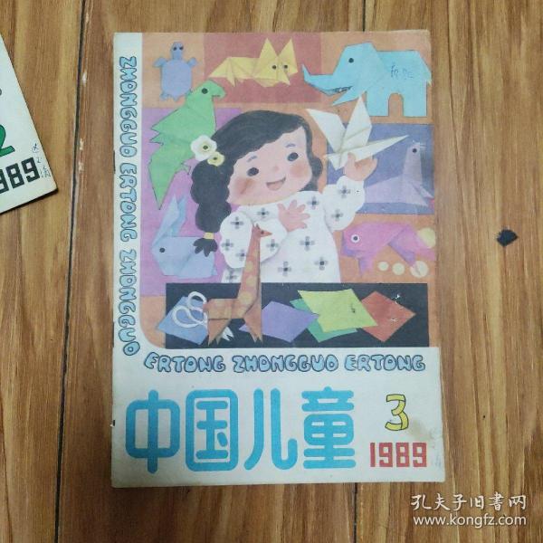 中国儿童1989年3