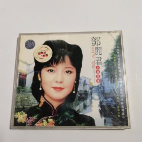 光碟/光盘/碟片：邓丽君 小城故事 2CD