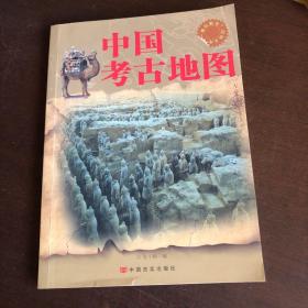 中国考古地图
