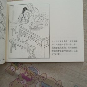 春夜32开平装书连环画小人书（青春万岁盒装书散本）
